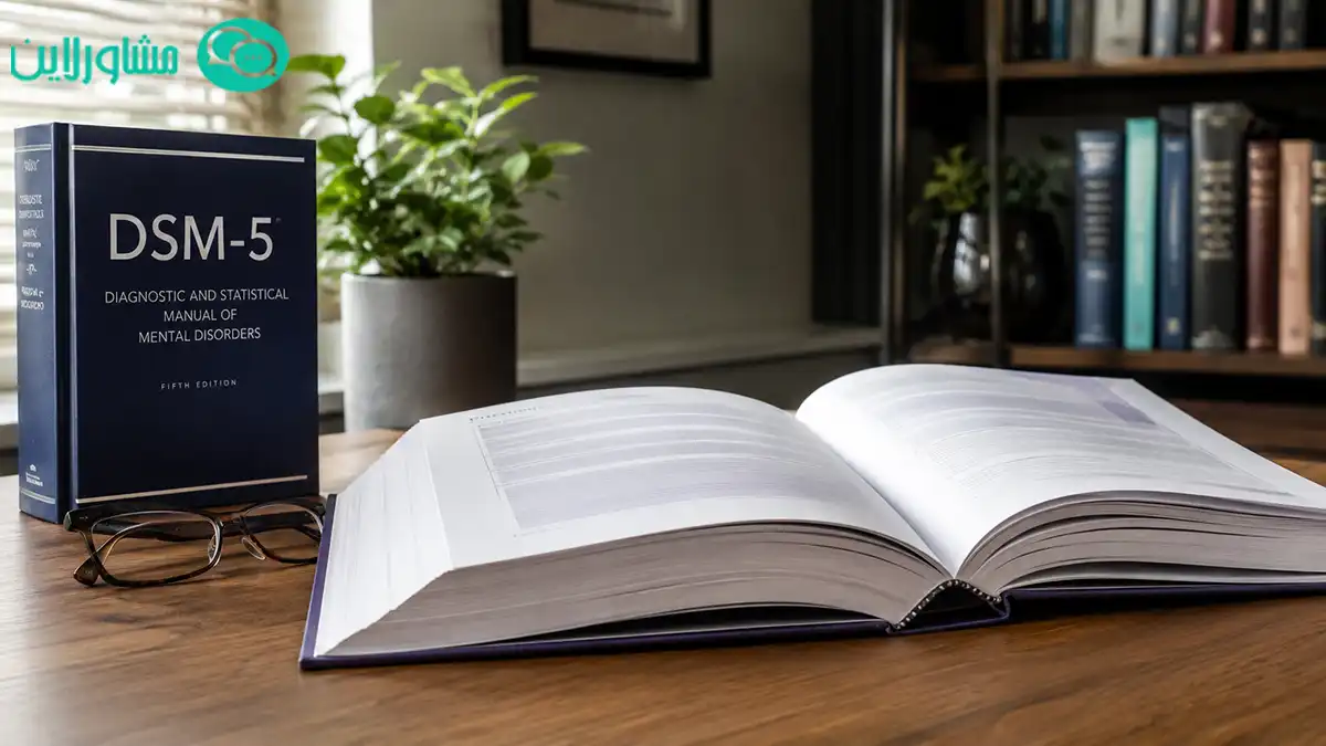 اختلال شخصیت اسکیزوئید در  DSM-5